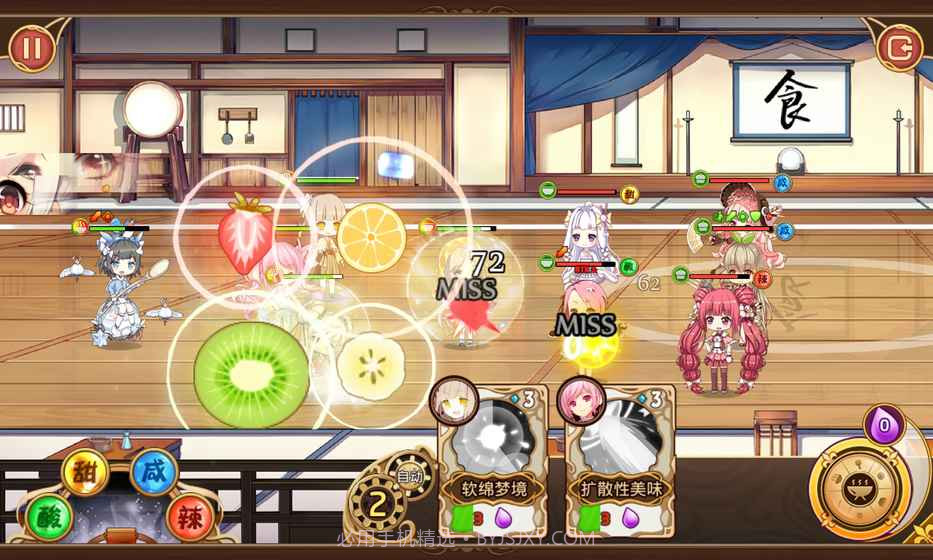 料理次元台服截图5