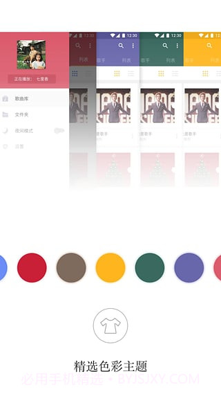 aplayer万能播放器截图1