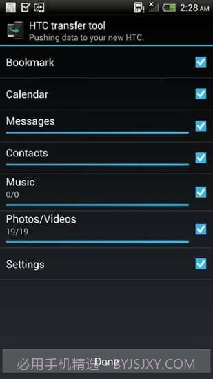 HTC 传输工具截图1 HTC 传输工具截图1