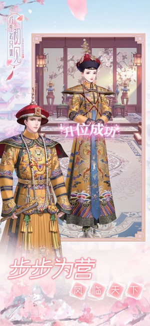 人生若只如初见游戏最新版截图5 人生若只如初见游戏最新版截图5