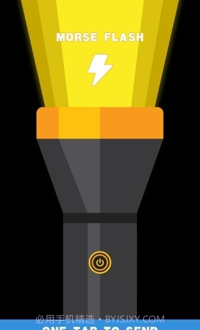 手电筒定时亮截图2 手电筒定时亮截图2