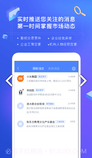 CVS投中数据(cvs投中数据库)V2.5.1 安卓中文版截图3 CVS投中数据(cvs投中数据库)V2.5.1 安卓中文版截图3