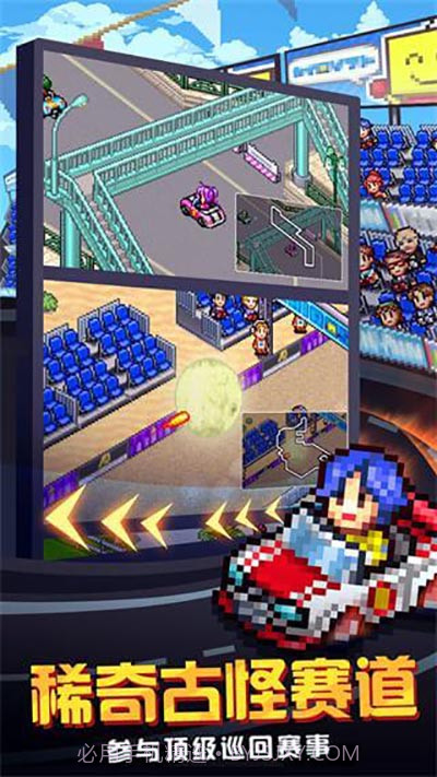 冲刺赛车物语2折相思截图2