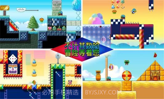 小豆豆大梦想截图2 小豆豆大梦想截图2