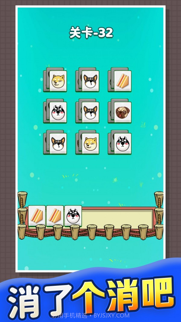 果冻消啊消截图4