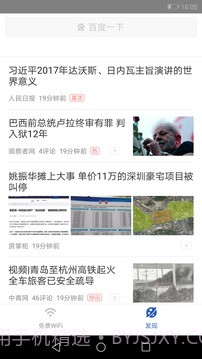 WiFi万能大师截图4