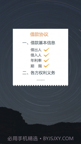 小圈帮截图3 小圈帮截图3