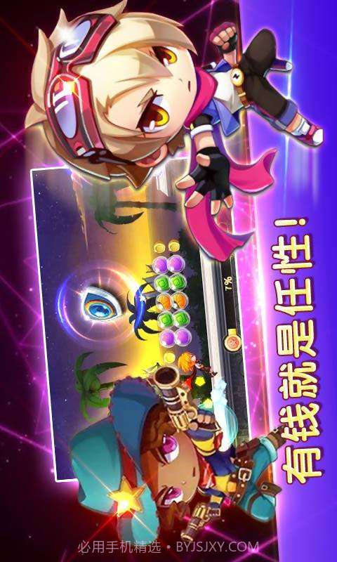 极限酷跑(话费)截图2 极限酷跑(话费)截图2