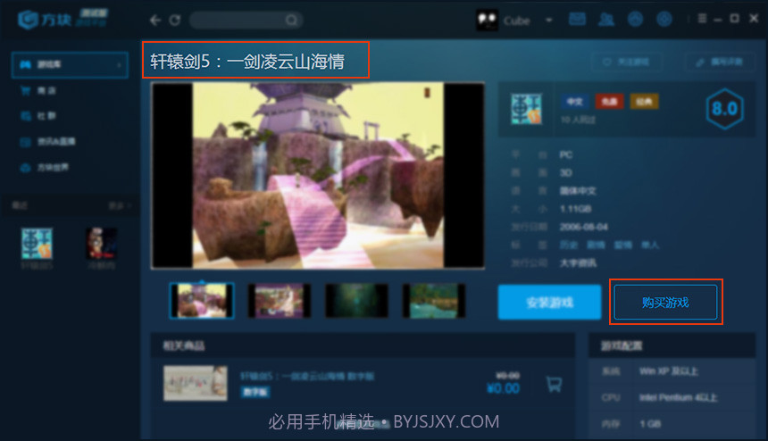 方块游戏平台截图2