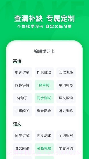 学思知行截图1 学思知行截图1