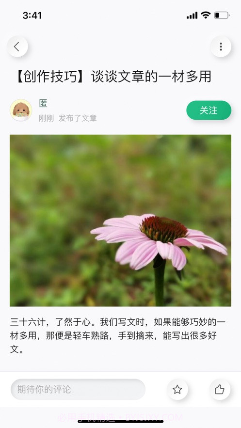 哈瓦笔记截图5 哈瓦笔记截图5