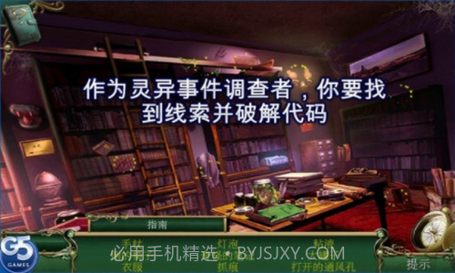 9条线索蛇溪的秘密截图3