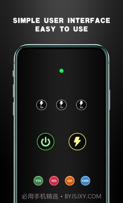 手电筒定时亮截图3 手电筒定时亮截图3