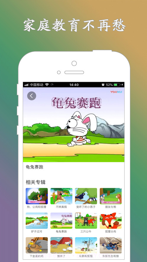 宝宝爱学(宝宝爱学初学启蒙)V1.2.3 安卓免费版截图4 宝宝爱学(宝宝爱学初学启蒙)V1.2.3 安卓免费版截图4