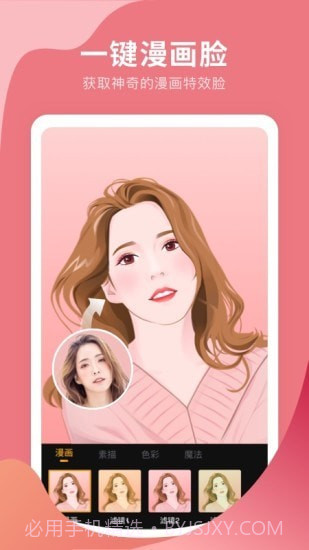 趣玩P图相机截图2