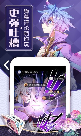 纹绣漫画入口界面截图1