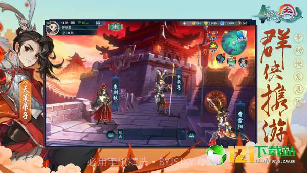 剑网3App最新版截图2