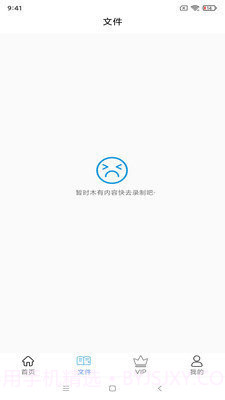 智能语音识别截图4 智能语音识别截图4