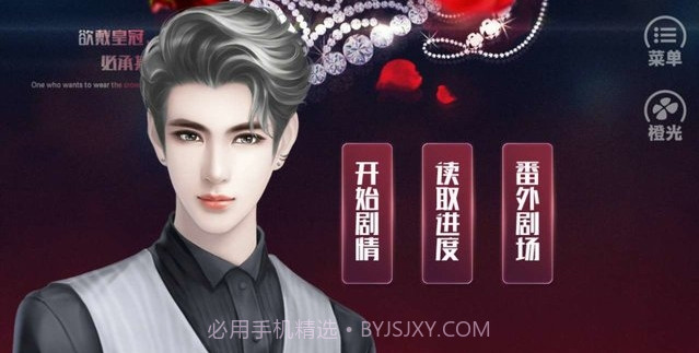 娱乐圈攻略截图3 娱乐圈攻略截图3