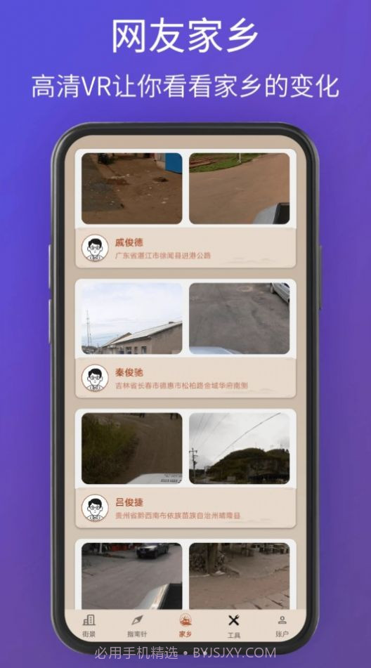 奥维卫星3d地图看世界截图3