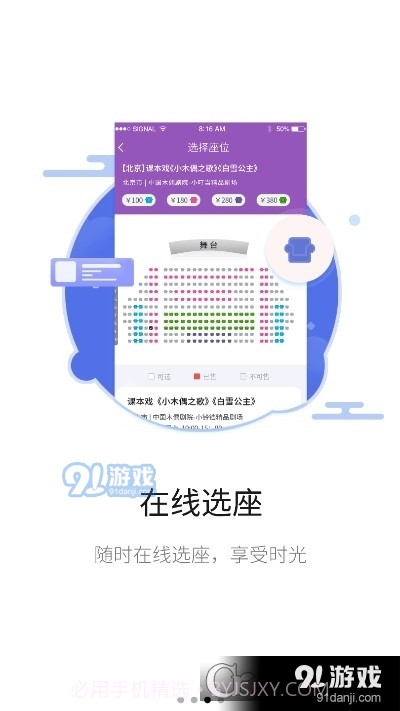 中国木偶艺术剧院截图3