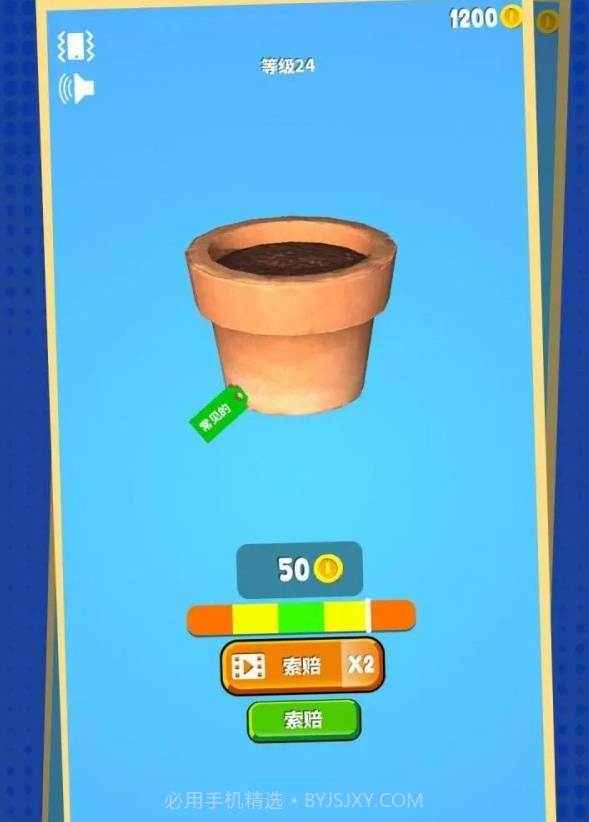 有种来开箱截图4