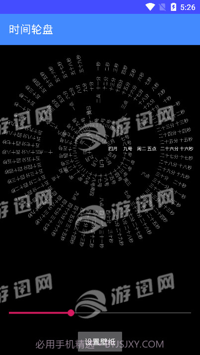 八卦阵罗盘时钟手机版截图2