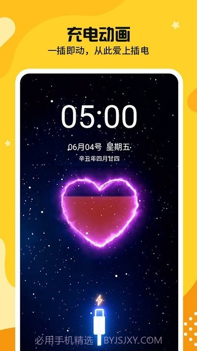 主题皮肤透明截图4 主题皮肤透明截图4