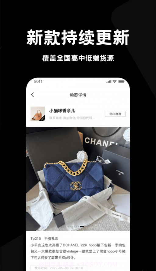 包包货源app截图4