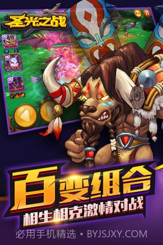 圣光之战最新版截图5