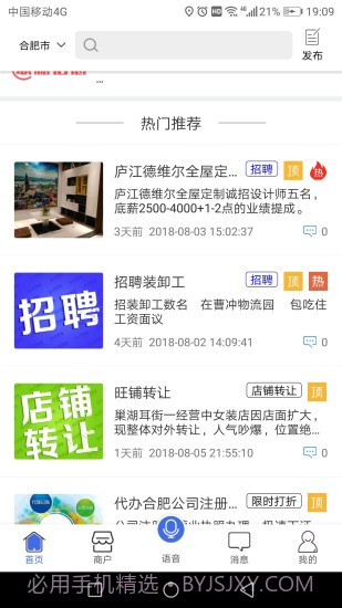 百事通截图1 百事通截图1