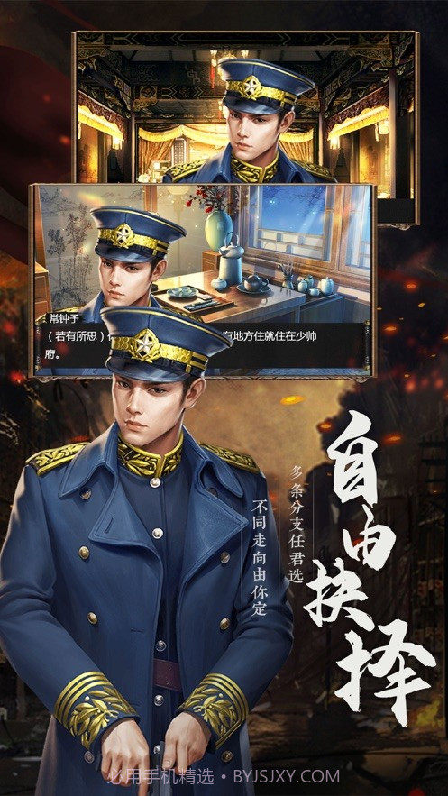 末代少帅截图3 末代少帅截图3