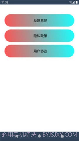 嘟嘟健身截图1