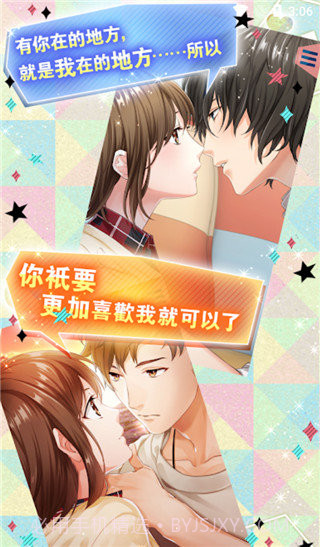 问题多多的宿舍官网版截图1