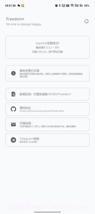 freedom+抖音截图3 freedom+抖音截图3