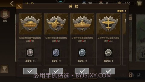 将军的荣耀32023版截图2