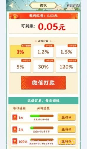 杏林世家游戏截图2