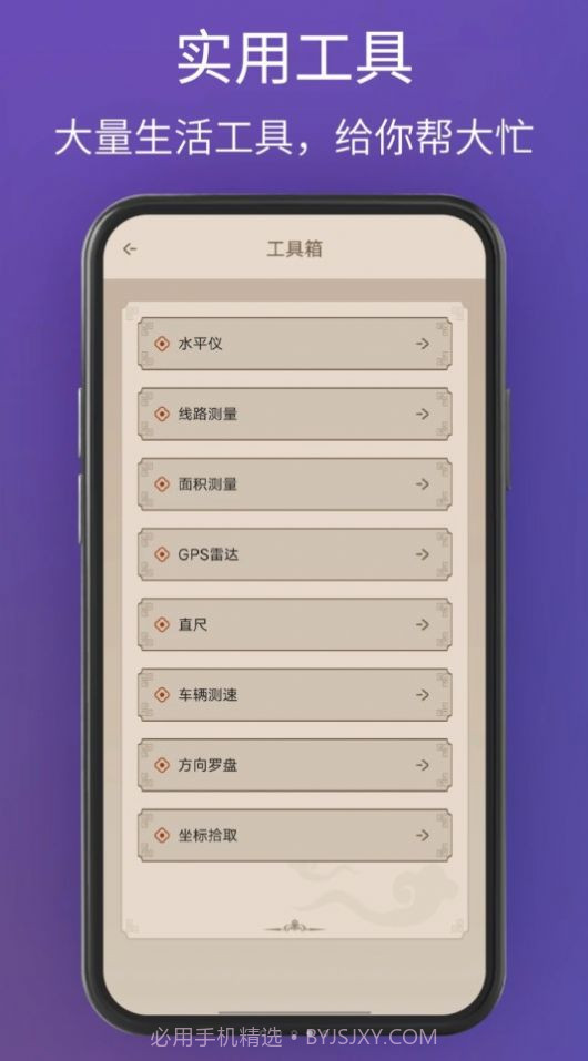 奥维卫星3d地图看世界截图2