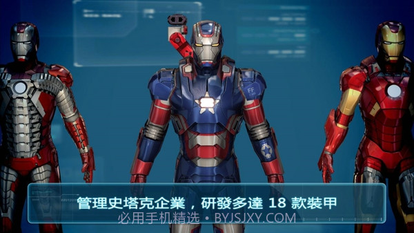 钢铁侠3app截图2