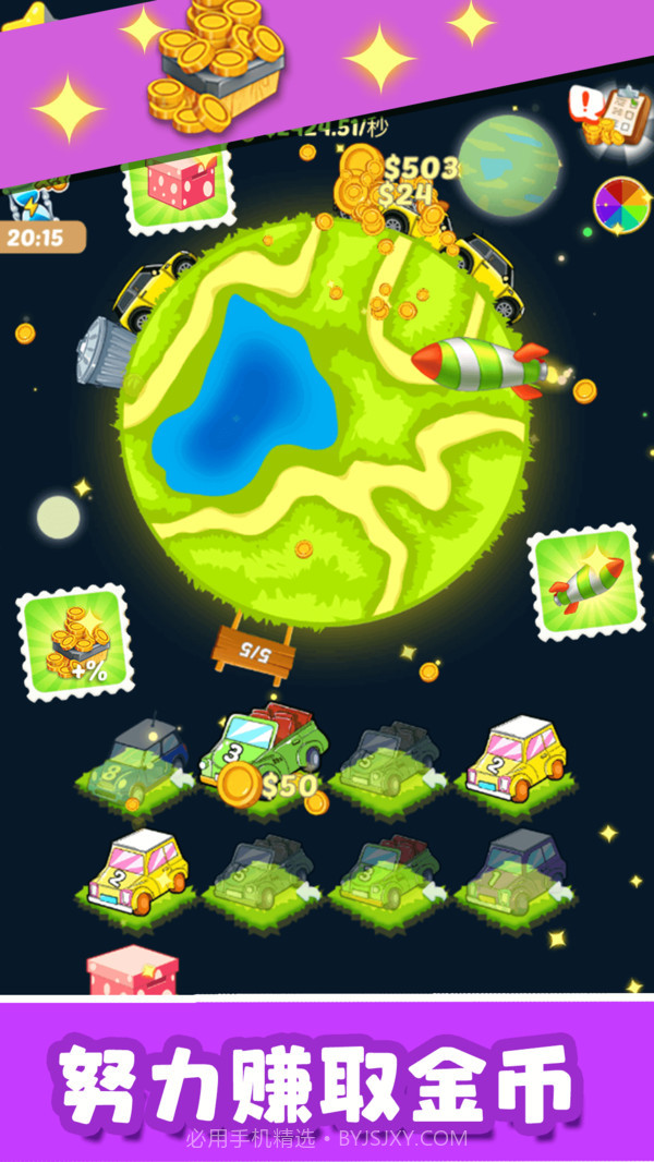 合并赛车截图1 合并赛车截图1