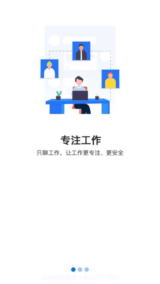 新融e截图1 新融e截图1