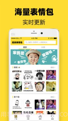 头像表情鸭最新版截图3