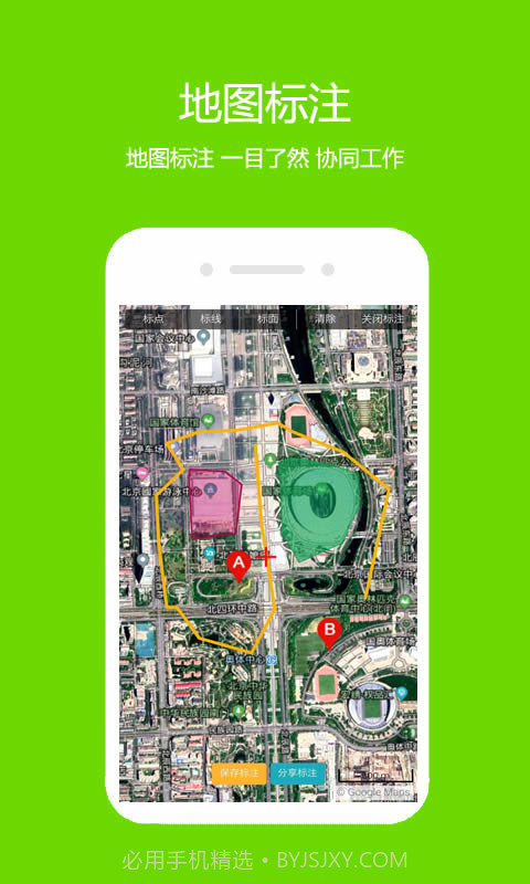 一起看地图截图5 一起看地图截图5