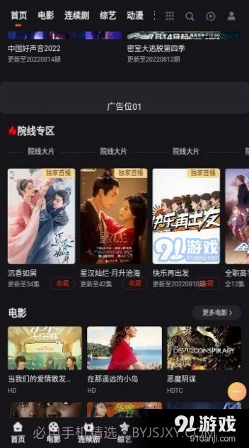 妲己影视在线观看截图3