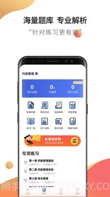 银行从业云题库截图2 银行从业云题库截图2