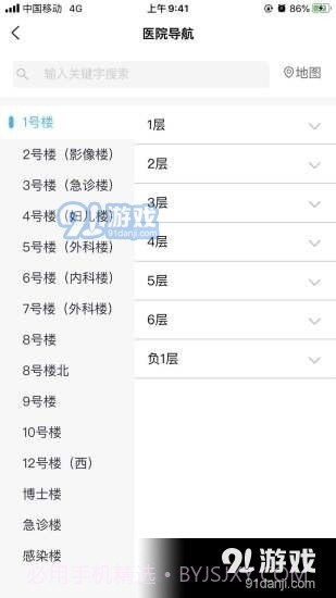 新乡医学院一附院截图3