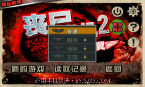 丧尸危机2自由之翼内购版截图1