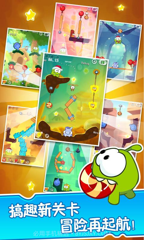 割绳子2免费无限道具版截图3