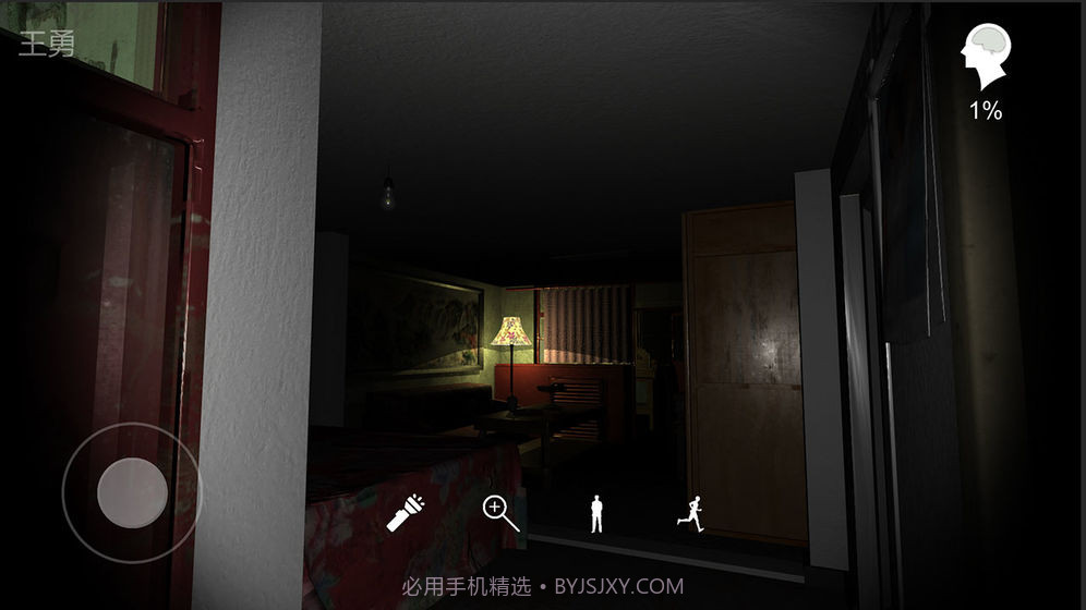 王勇截图3 王勇截图3