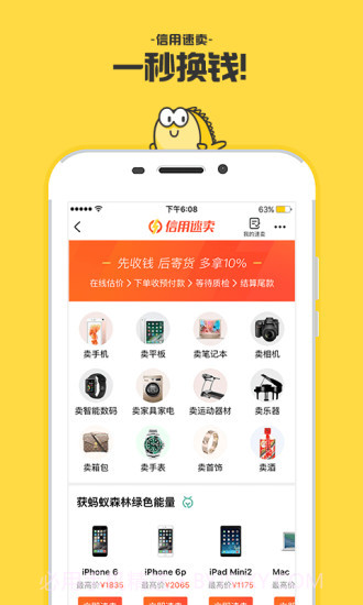 闲鱼租房app截图4